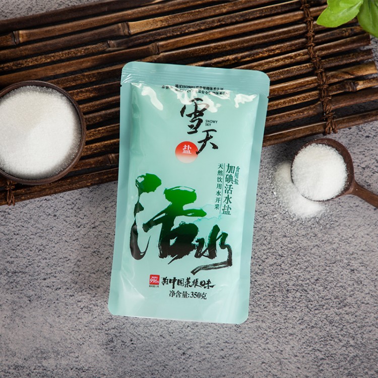 雪天 加碘活水盐 天然家用食用盐 350g/包 细盐井盐