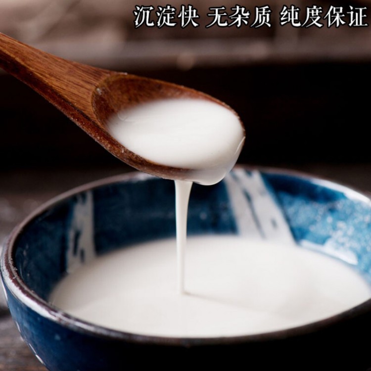 红薯淀粉 500g 农家纯手工红薯粉 正宗红薯地瓜粉