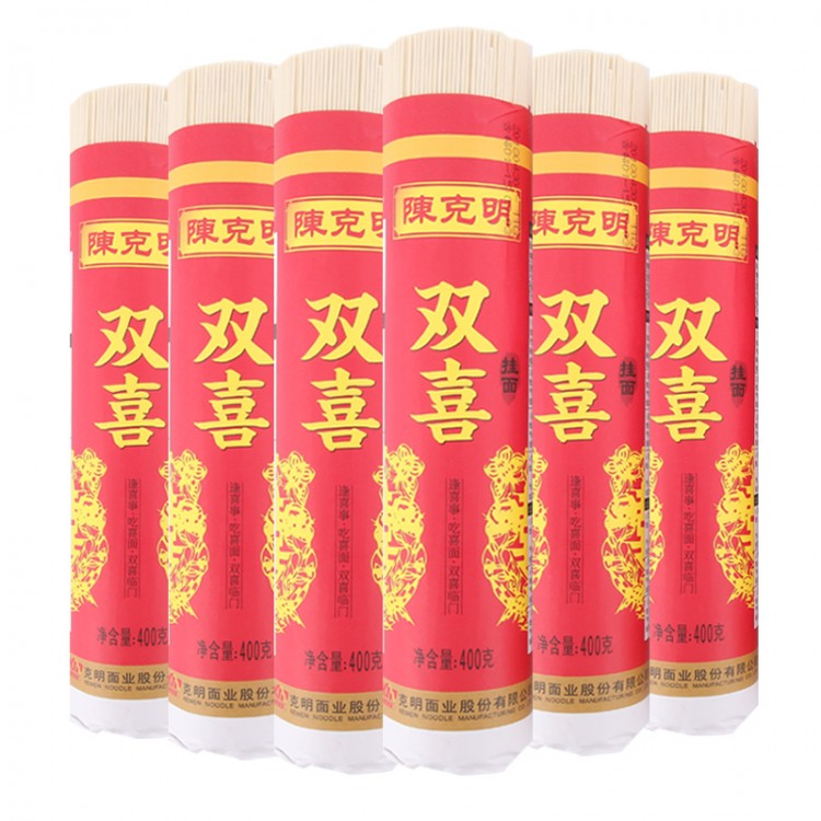 陈克明 双喜面条 400g/包 结婚满月伴手礼 回礼面条挂面