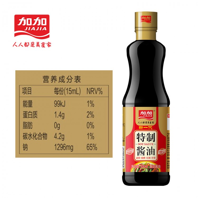 加加 特制酱油 500ml/瓶 湘菜特制老抽酱油红烧上色无碘