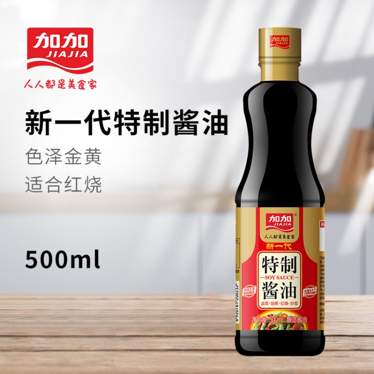 加加 特制酱油 500ml/瓶 湘菜特制老抽酱油红烧上色无碘