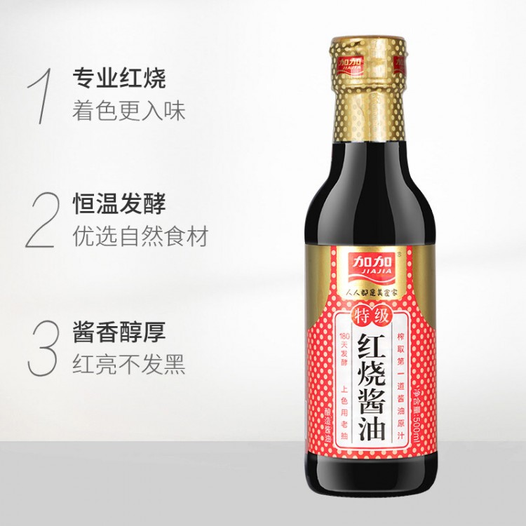 加加 红烧酱油 500ml/瓶 特级红烧老抽 红亮不发黑