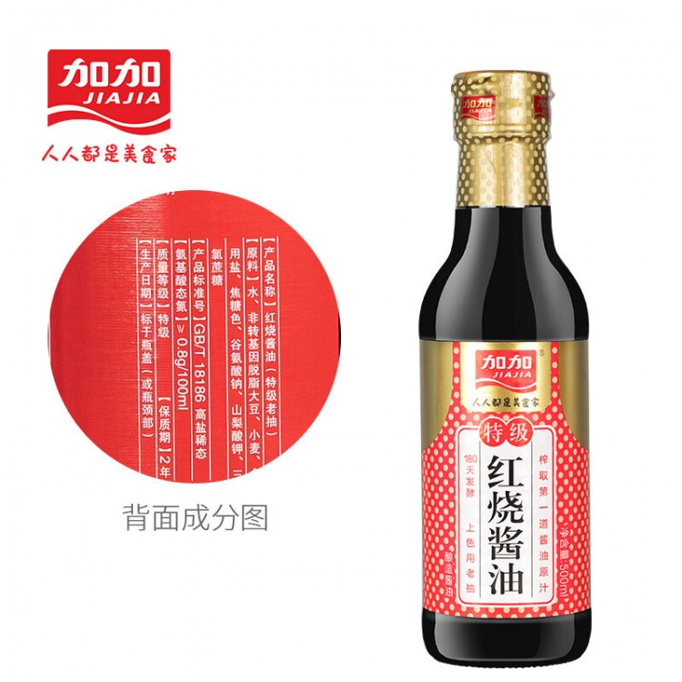 加加 红烧酱油 500ml/瓶 特级红烧老抽 红亮不发黑