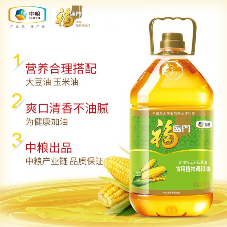 福临门 玉米清香食用植物调和油 5L/桶 食用油 中粮出品