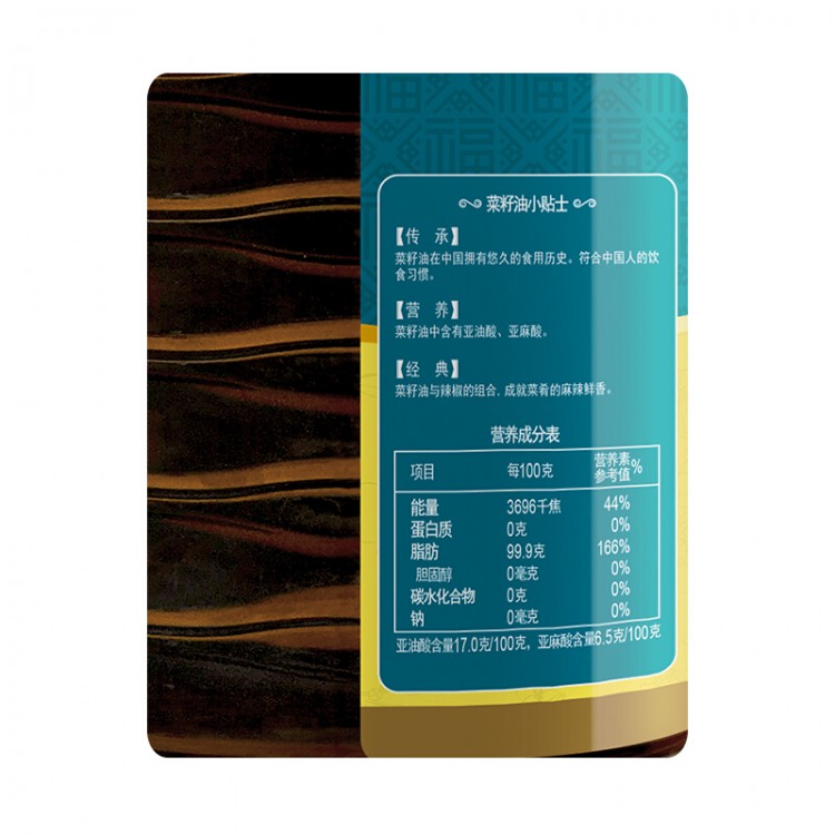 福临门 非转基因 纯正菜籽油 5L/桶 食用油 中粮出品