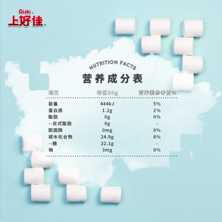 上好佳 棉花糖 80g/袋 香草味 休闲软糖果 充气糖 办公室糖果零食