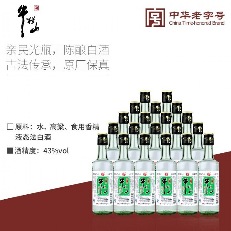 牛栏山 精制陈酿 43度 330ml*1瓶 浓香风格小瓶白酒
