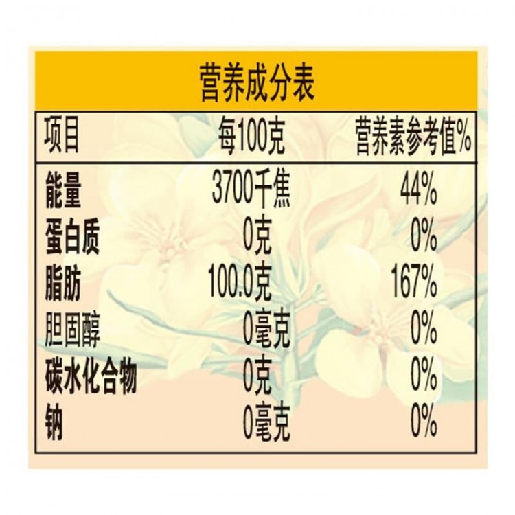 金龙鱼 花生浓香型 食用植物调和油 5L/桶 粮油植物花生油 厨房烹饪煎炒食用油