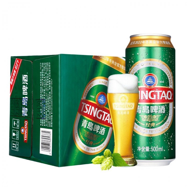 青岛啤酒 经典10度 500ml*12听 整箱装