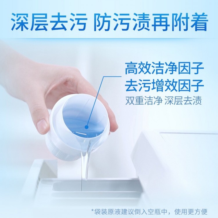 蓝月亮 深层洁净护理洗衣液 袋装 500g/袋 薰衣草香自然清香补充装