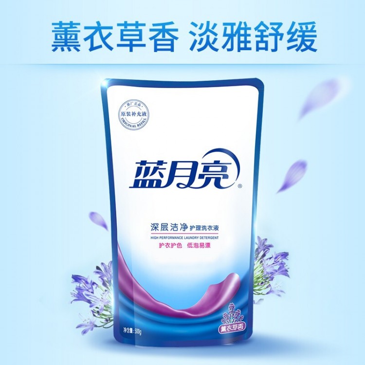 蓝月亮 深层洁净护理洗衣液 袋装 500g/袋 薰衣草香自然清香补充装