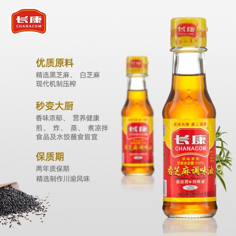 长康 香芝麻油180ml 凉拌调味家用宿舍小瓶调和油