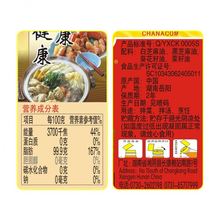 长康 香芝麻油180ml 凉拌调味家用宿舍小瓶调和油