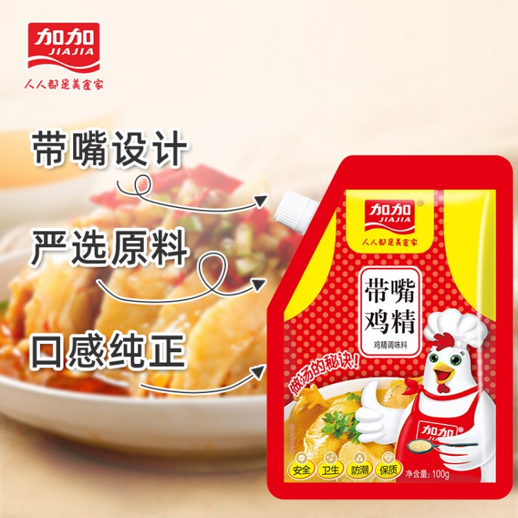 加加 鸡精 100g/袋 带嘴装方便卫生 炒菜煲汤 增鲜提香调味料