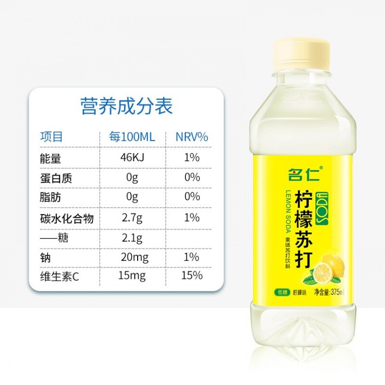 名仁 柠檬苏打水饮料 375ml*24瓶 整箱装 果味含有维生素c