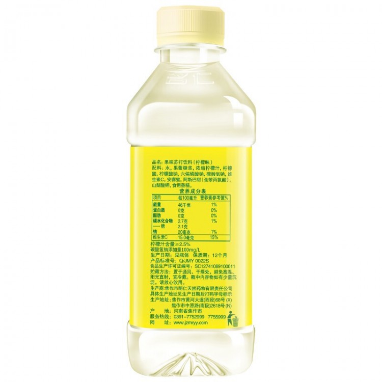 名仁 柠檬苏打水饮料 375ml*24瓶 整箱装 果味含有维生素c