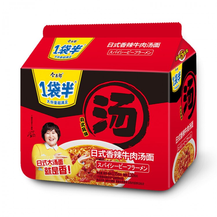 今麦郎方便面 泡面 一袋半大汤面 日式香辣牛肉汤面135g*5袋