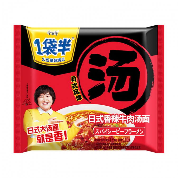 今麦郎方便面 泡面 一袋半大汤面 日式香辣牛肉汤面135g*5袋