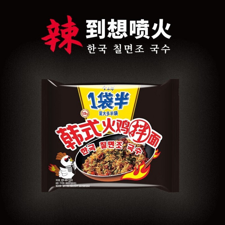 今麦郎 韩式火鸡面 133g/袋 一袋半 速食方便面泡面辣面干拌面