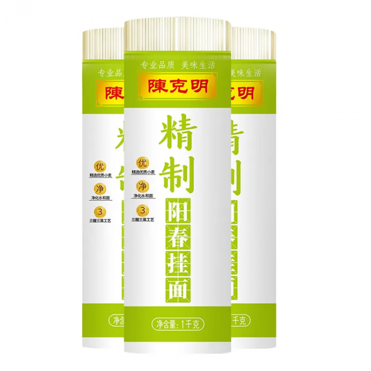 陈克明 精制阳春挂面 1kg*1筒 拌面汤面爽滑劲道 宽面条营养早餐