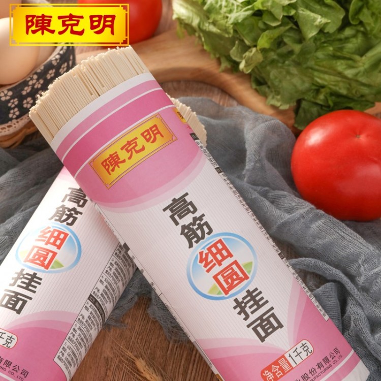 陈克明 高筋细圆挂面 1kg 面条圆面 速食爽滑劲道龙须细面