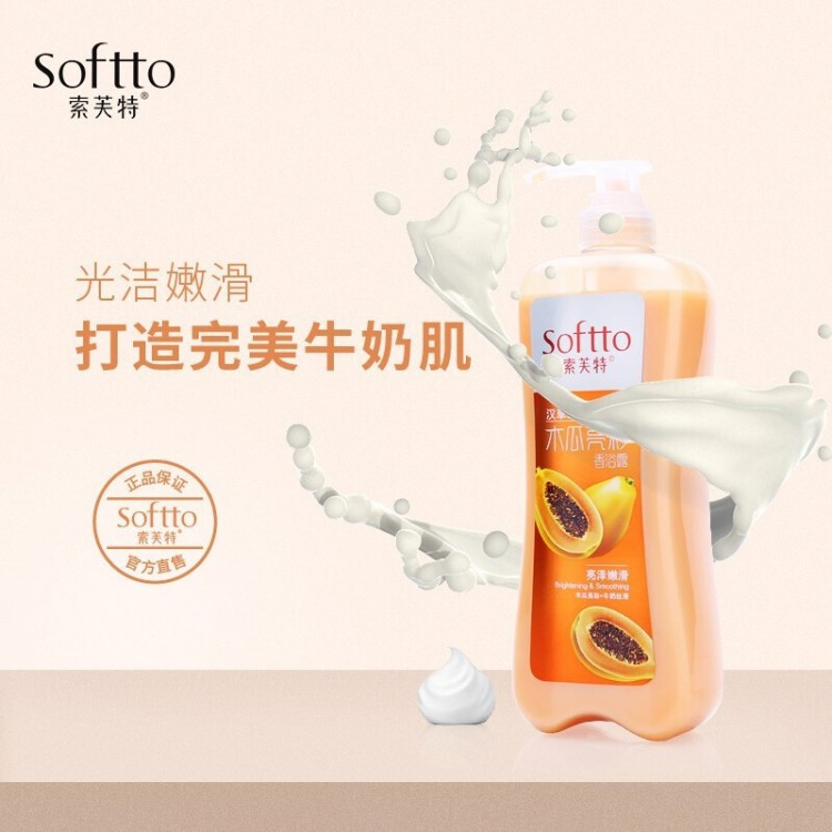 索芙特 汉草木瓜亮彩香浴露 1kg 男女士补水沐浴露 保湿滋润清洁沐浴乳沐浴液