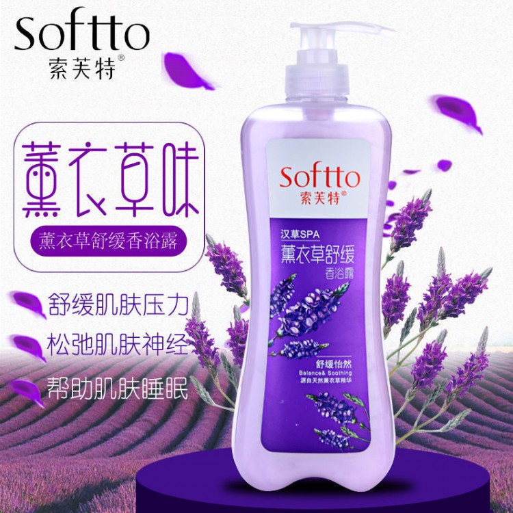 索芙特 薰衣草香浴露 1kg 留香沐浴露男女士大瓶家庭装沐浴乳