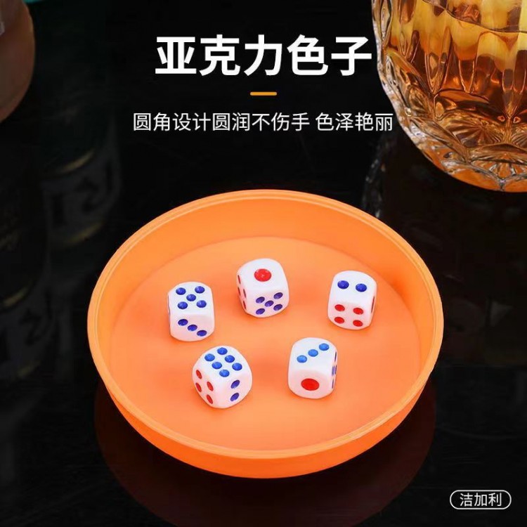 骰子骰盅 5个装 酒吧夜店娱乐用品 筛子色盅套装 五颗骰子