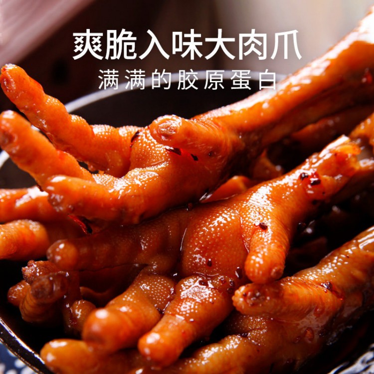 无穷 酱卤鸡爪子 75g 麻辣爽脆大凤爪卤味办公室休闲零食