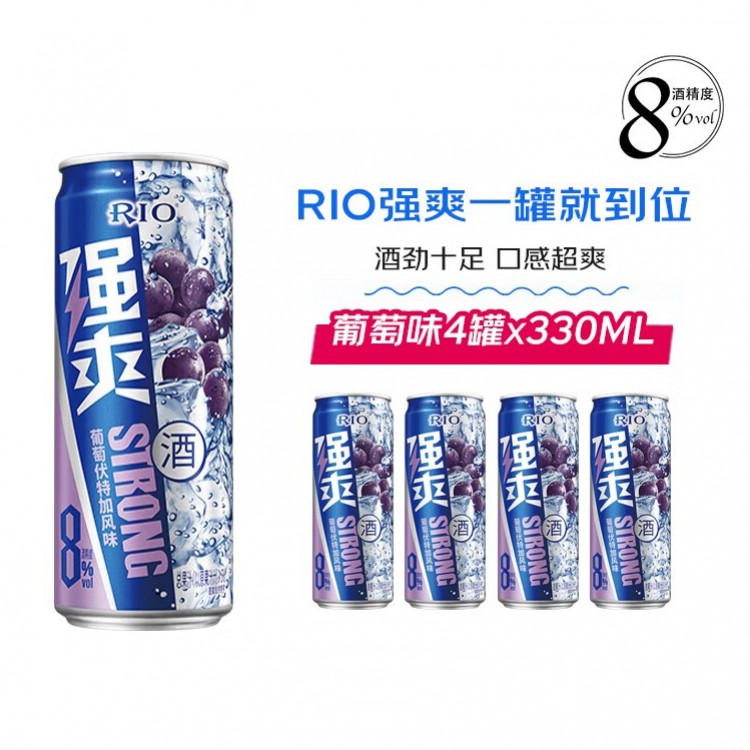 锐澳强爽 葡萄伏特加风味 330ml/罐 预调鸡尾酒 洋酒气泡果酒 8度强爽系列