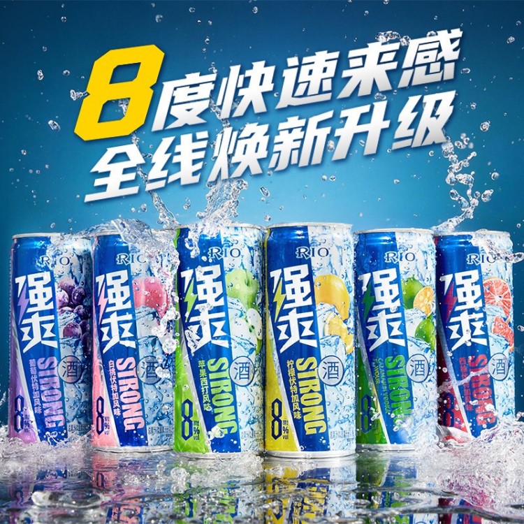 锐澳强爽 柠檬伏特加 330ml/罐 预调鸡尾酒 洋酒气泡果酒 8度强爽系列