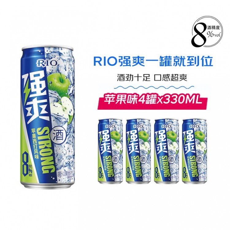 锐澳强爽 苹果西打风味 330ml/罐 预调鸡尾酒 洋酒气泡果酒 8度强爽系列