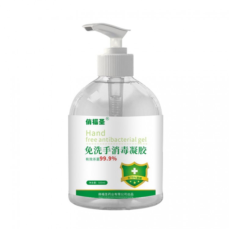 俏福圣 免洗手消毒凝胶洗手液 75%酒精乙醇手部清洗清洁液速干500ml