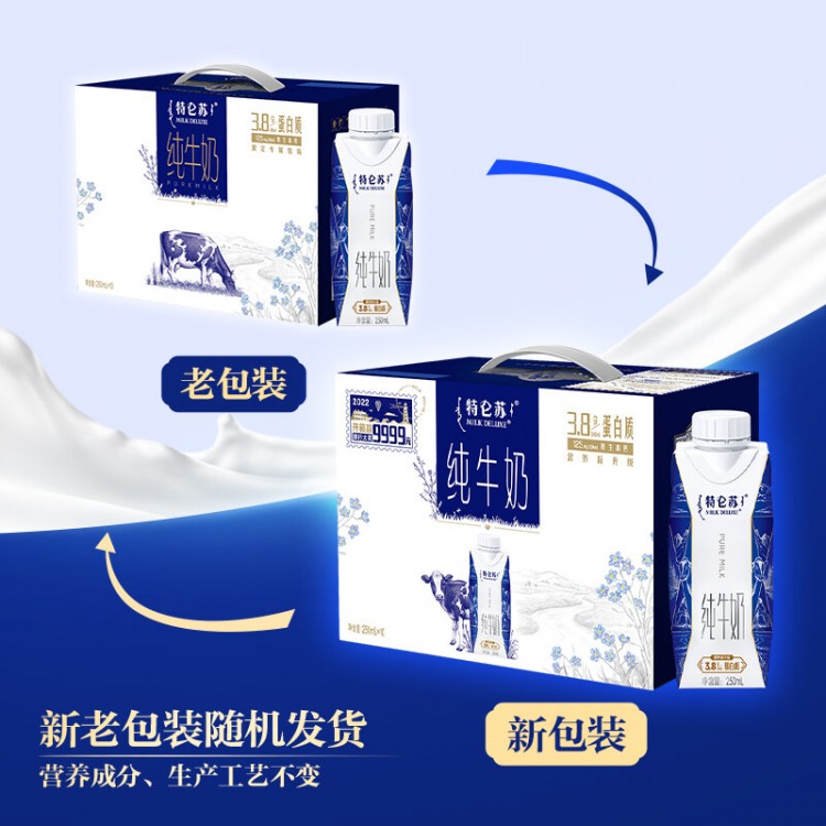 特仑苏 纯牛奶全脂灭菌乳 梦幻盖 250ml*10盒 3.8g优质蛋白质 原生高钙