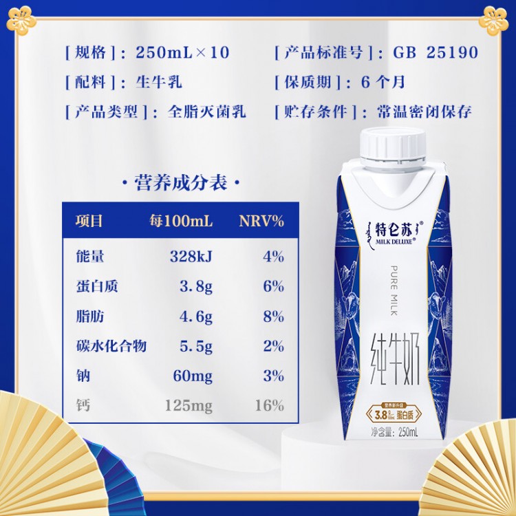 特仑苏 纯牛奶全脂灭菌乳 梦幻盖 250ml*10盒 3.8g优质蛋白质 原生高钙