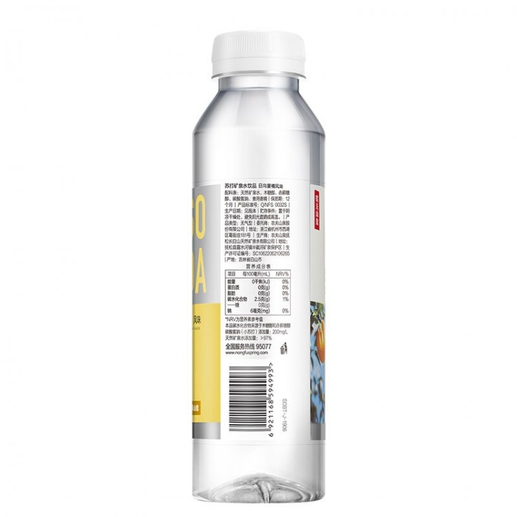 农夫山泉苏打水 日向夏橘风味 天然饮品 410ml/瓶