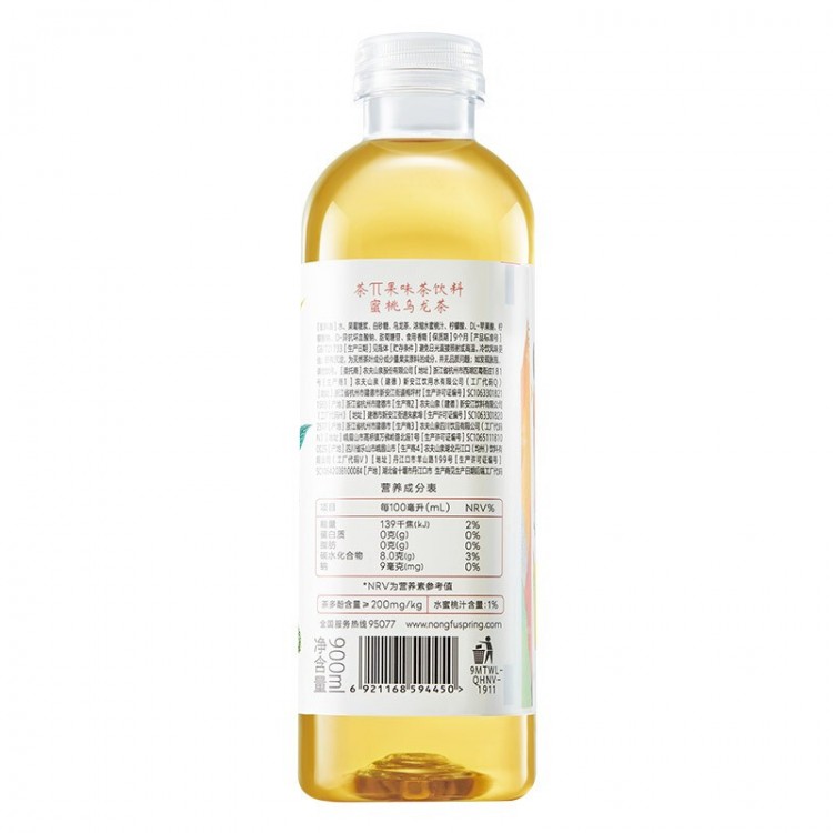 农夫山泉 茶派 蜜桃乌龙茶饮料 900ml/瓶 茶π