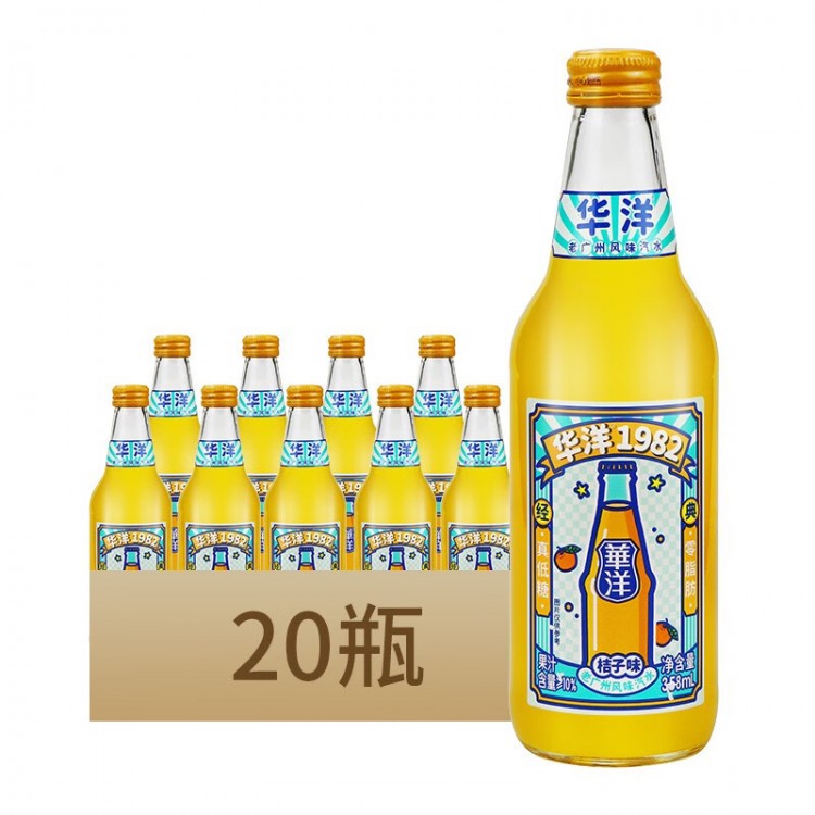 华洋 桔子味 358ml/瓶 1982汽水果味果汁碳酸饮料 真低糖0脂肪