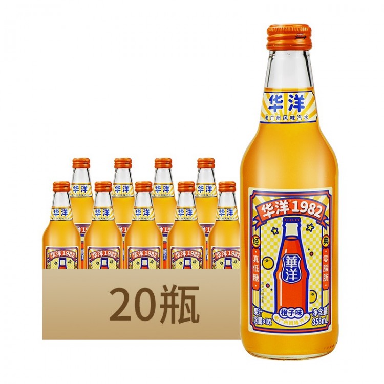 华洋 橙子味 358ml/瓶 1982汽水果味果汁碳酸饮料 真低糖0脂肪
