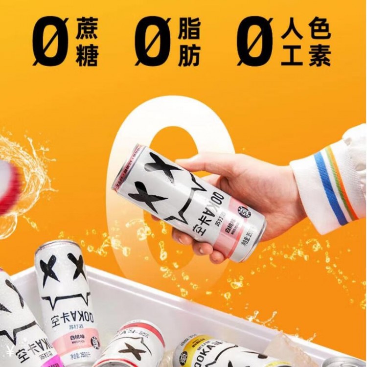空卡 白桃味预调鸡尾酒 350ml/罐 气泡酒微醺低度酒苏打酒