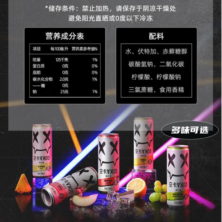 空卡 白桃味预调鸡尾酒 350ml/罐 气泡酒微醺低度酒苏打酒