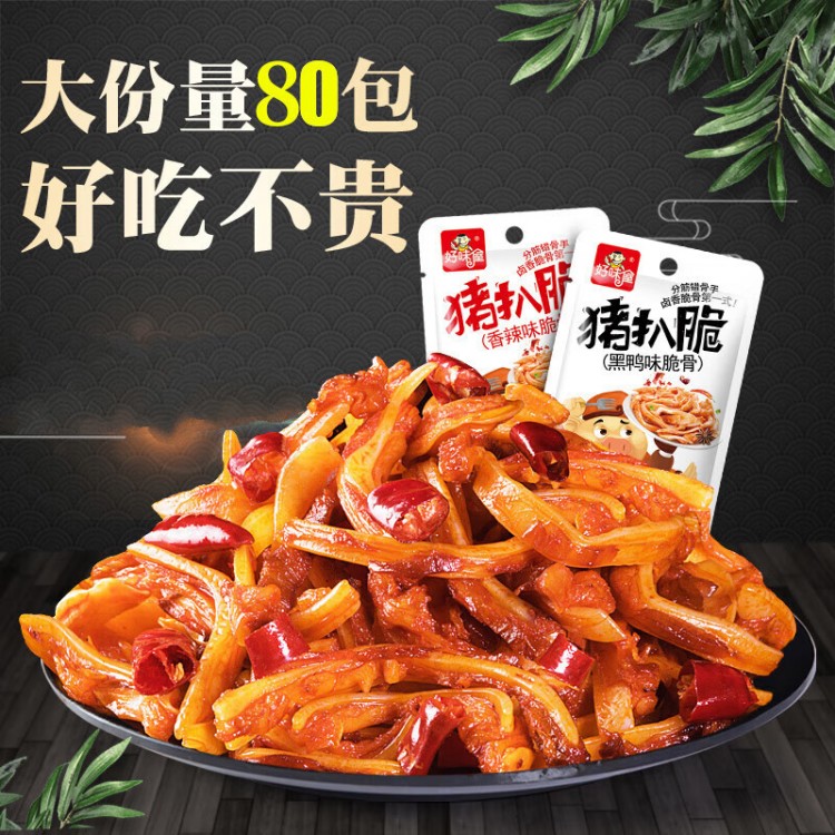 好味屋 黑鸭味猪扒脆 16g 香辣味脆骨下酒菜麻辣熟食即食休闲小吃零食