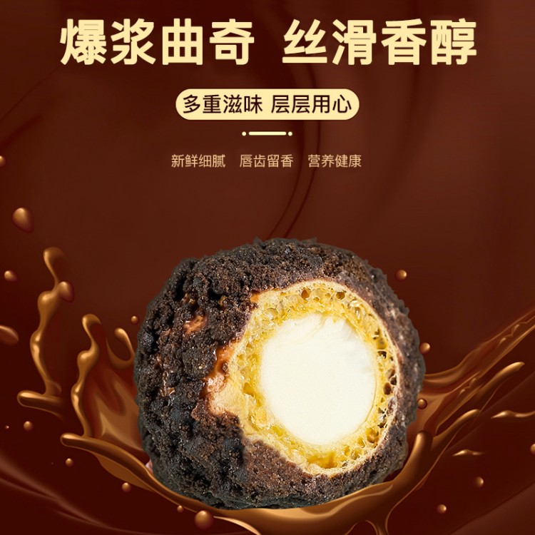喜马 网红爆浆曲奇小丸子夹心饼干 18g 巧克力球零食小吃儿童休闲食品