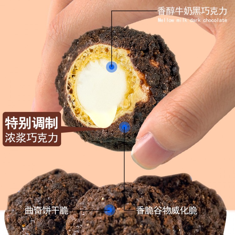 喜马 网红爆浆曲奇小丸子夹心饼干 18g 巧克力球零食小吃儿童休闲食品