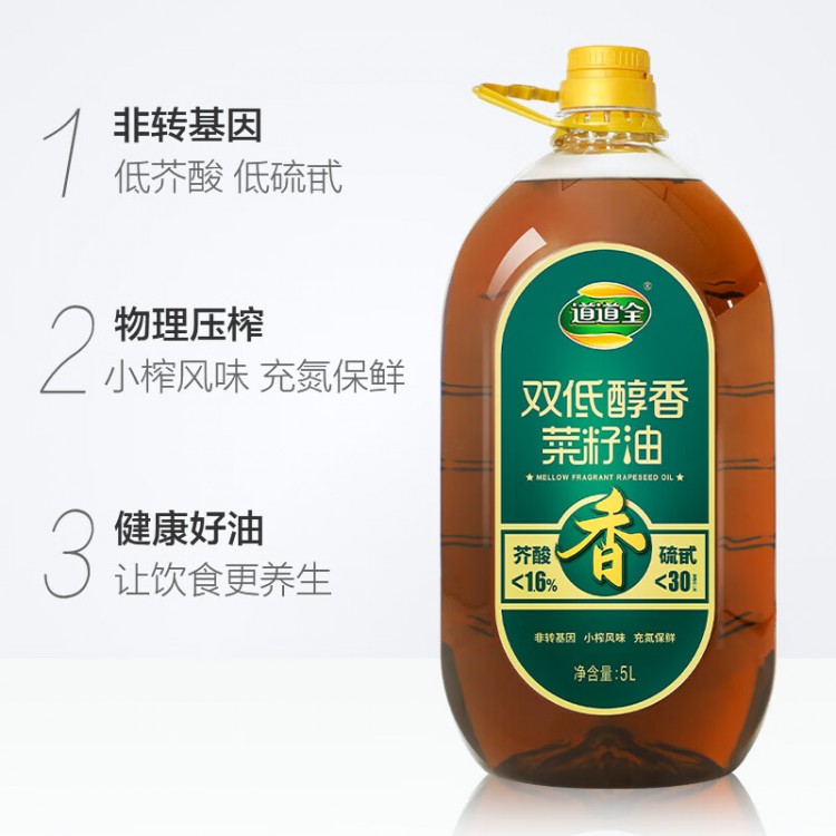 道道全 双低醇香菜籽油 5L 物理压榨非转基因食用油