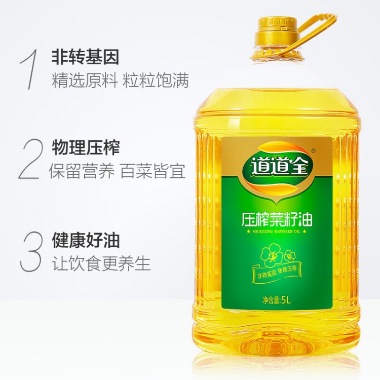 道道全 压榨菜籽油 5L 非转基因食用油植物油 自然清香