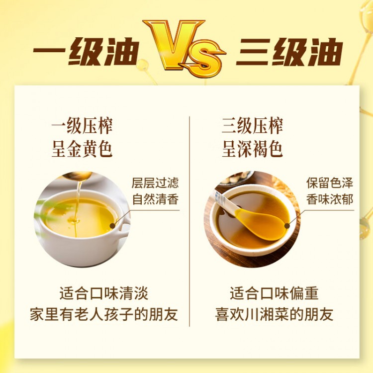 道道全 压榨菜籽油 5L 非转基因食用油植物油 自然清香