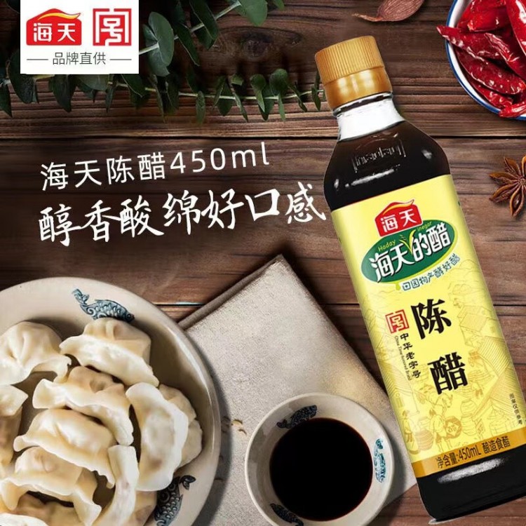 海天食醋 陈醋450ml/瓶 酿造食醋炒菜凉菜凉面饺子包子蘸料调味品