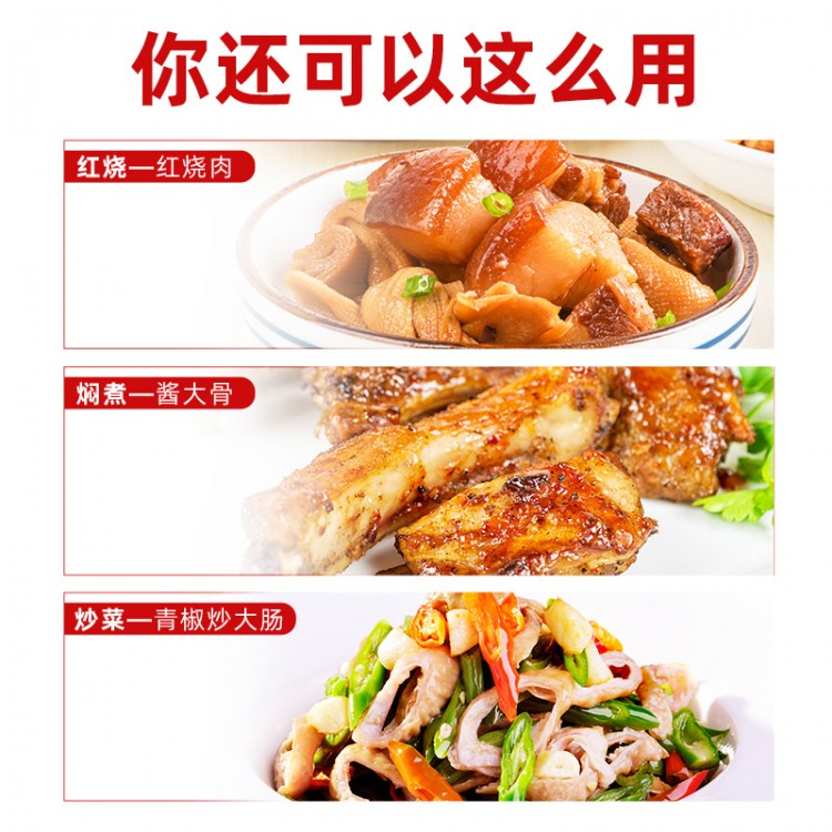 海天酱油 红烧酱油500ml/瓶 酿造酱油炒菜红烧肉卤味上色入味