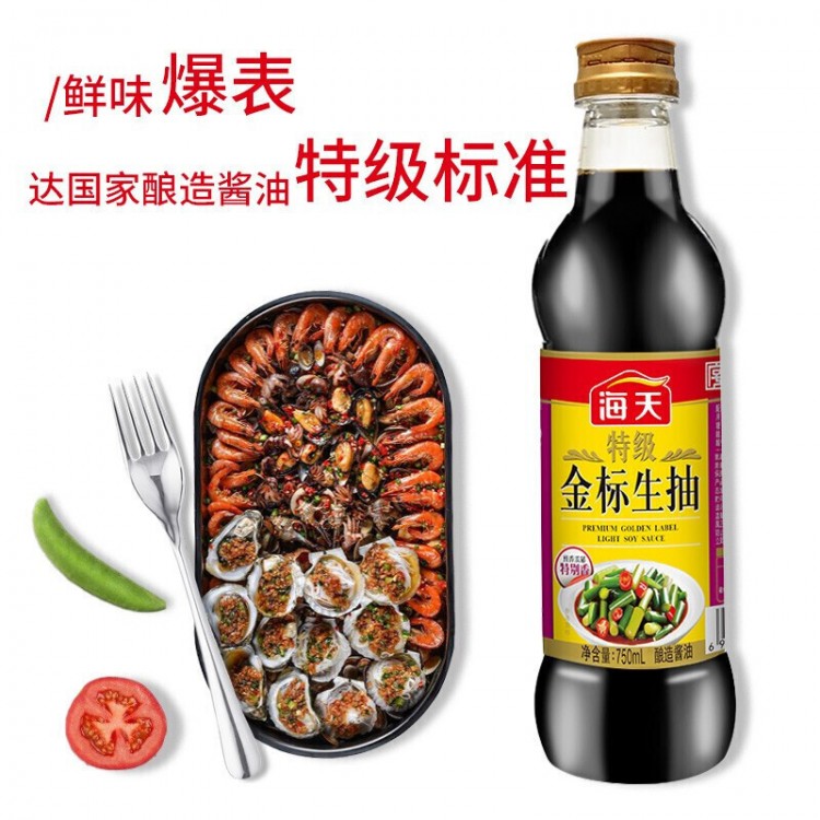 海天酱油 特级金标生抽750ML/瓶 家庭装 高端调味 炒菜点蘸腌制调料
